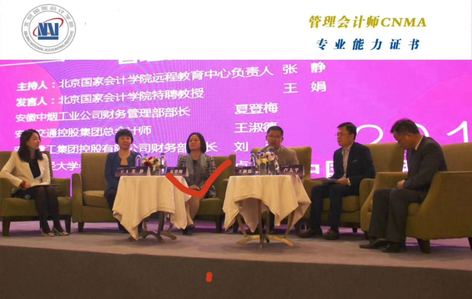 安徽中烟夏登梅：管理会计助力公司高质量发展