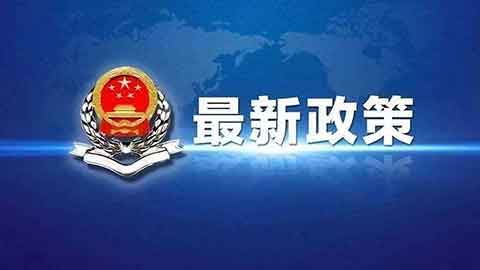 广东税务发布重点领域研发费税收政策指引