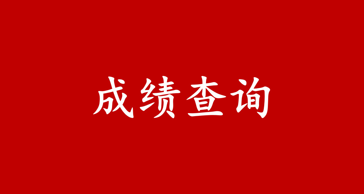 2020年预算绩效评价高峰论坛