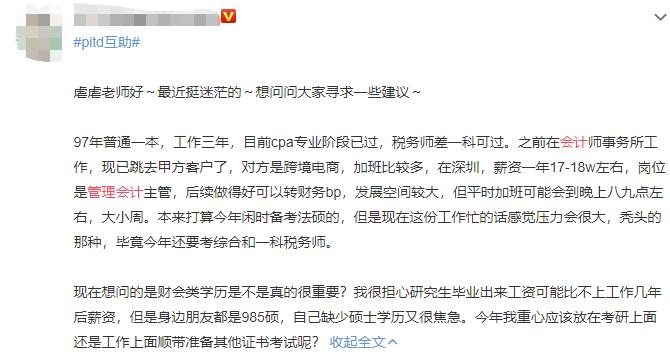 给97年小会计的建议！