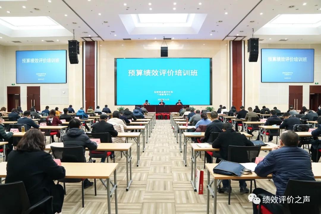 全国预算绩效评价培训班在北京国家会计学院举办