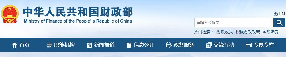 江苏常州市财政瞄准关键推进重点绩效评价标准化
