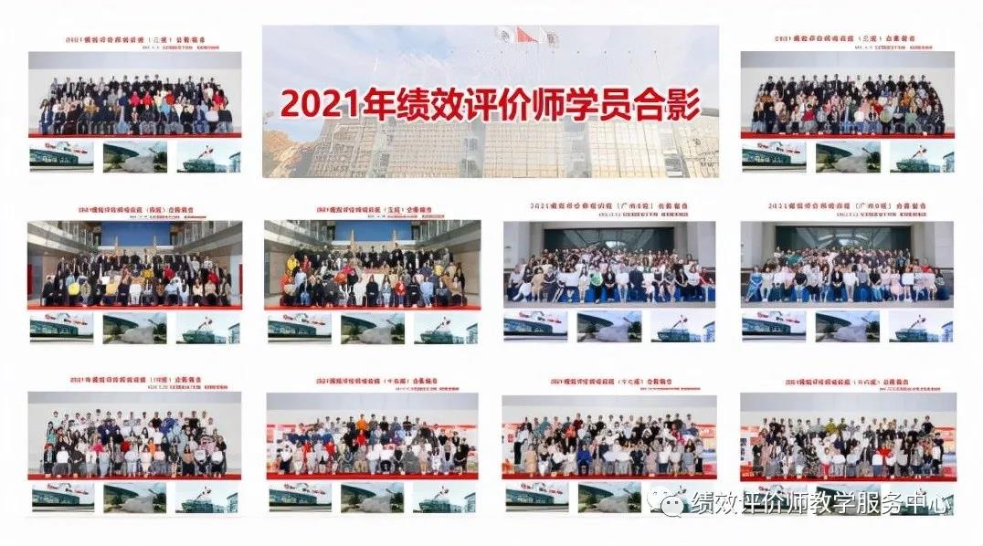 绩效评价师CPEP重磅来袭——新职业、新高度