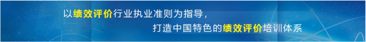 城乡社区管理事务绩效评价指标体系