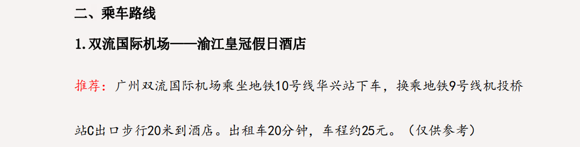 2024年预算绩效评价主评人成都7班面授通知