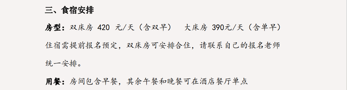 2024年预算绩效评价主评人成都7班面授通知