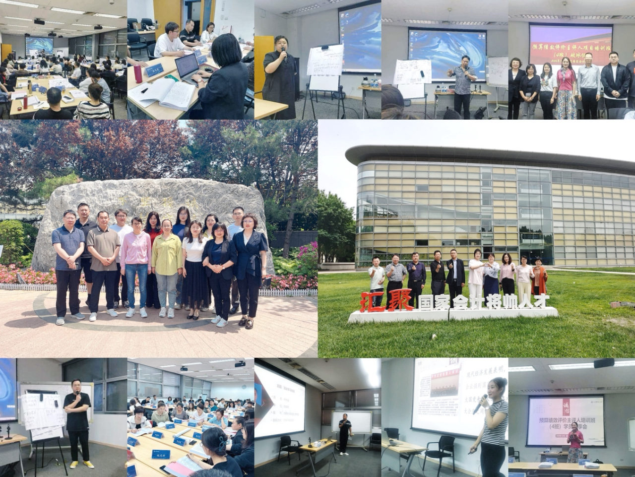 北京国家会计学院预算绩效评价能力水平项目培训侧记