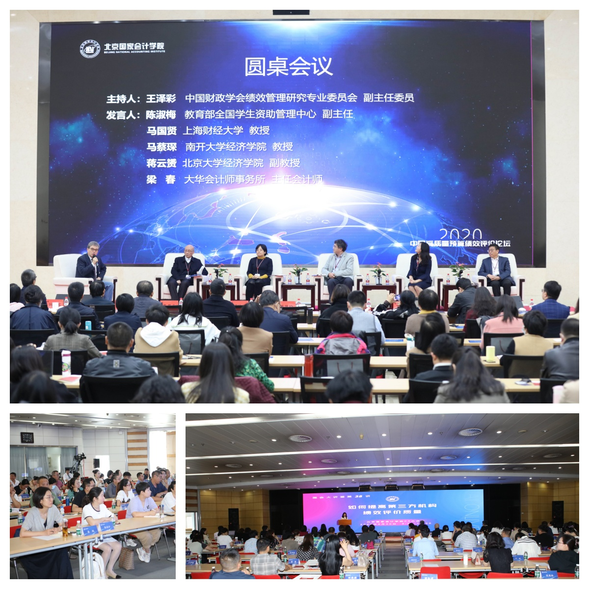 北京国家会计学院预算绩效评价能力水平项目培训侧记