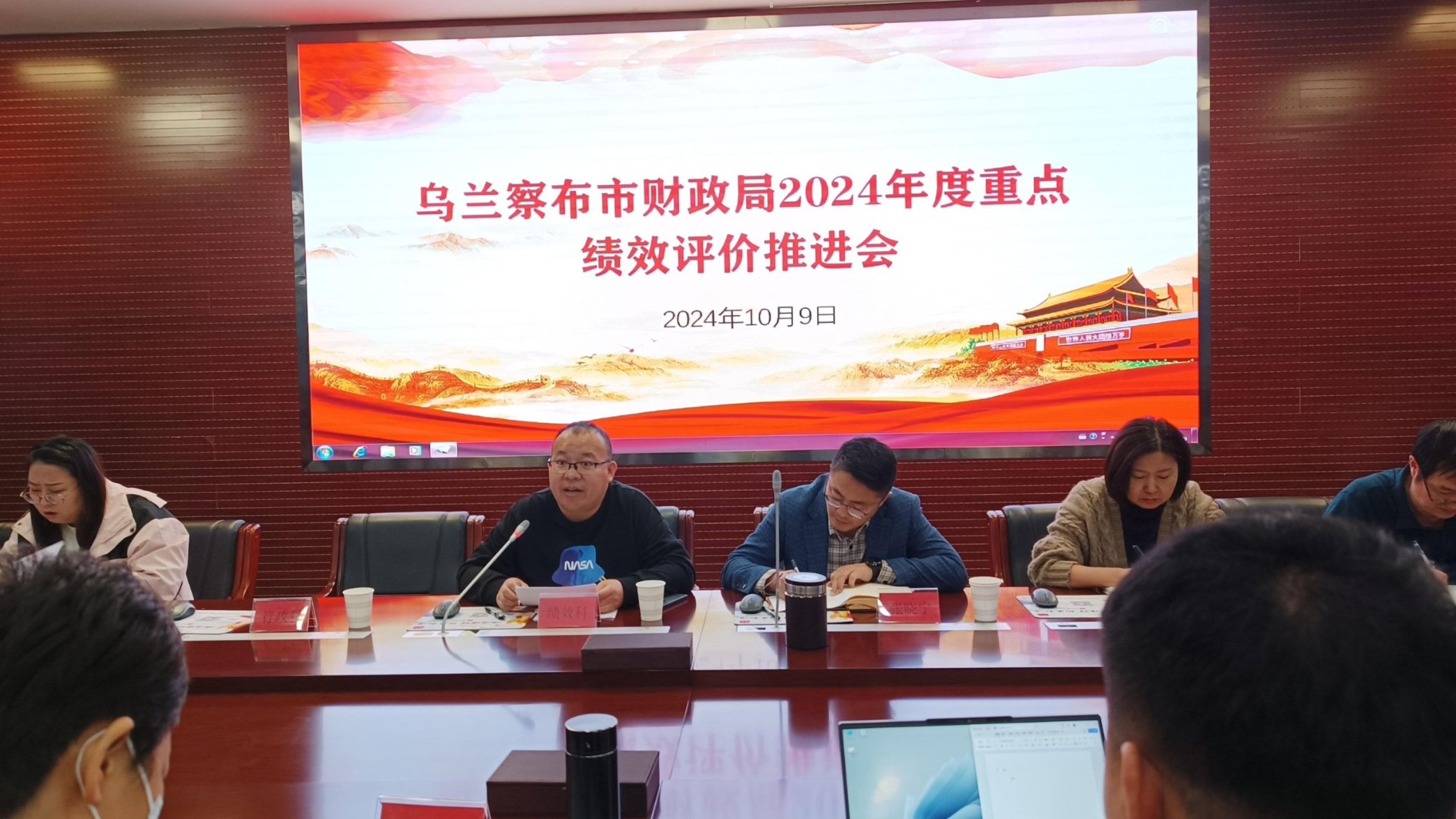 乌兰察布市财政局召开2024年度重点绩效评价推进会