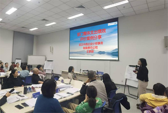 湖北省注册会计师协会赋能提升 专业精进 ——武汉中昌达会计师事务所派遣专业人员参加北京国家会计学院绩效评价主评人培训
